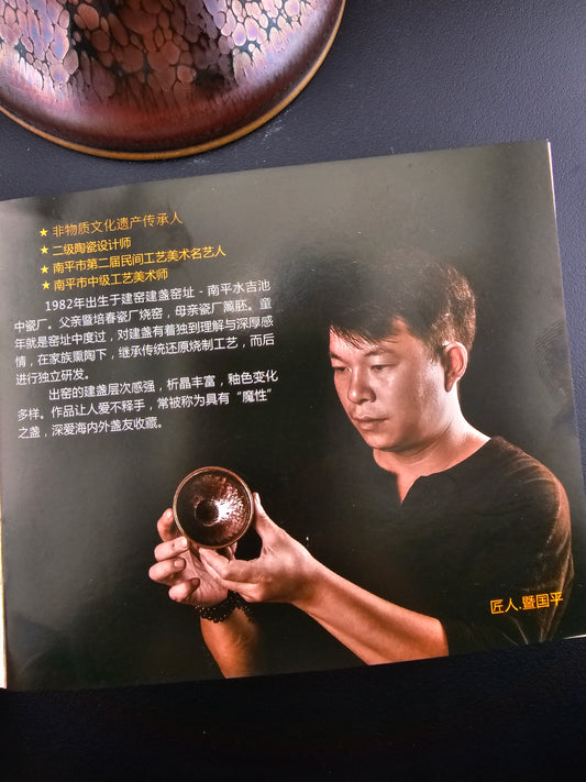 Master Ji Guoping - Cup