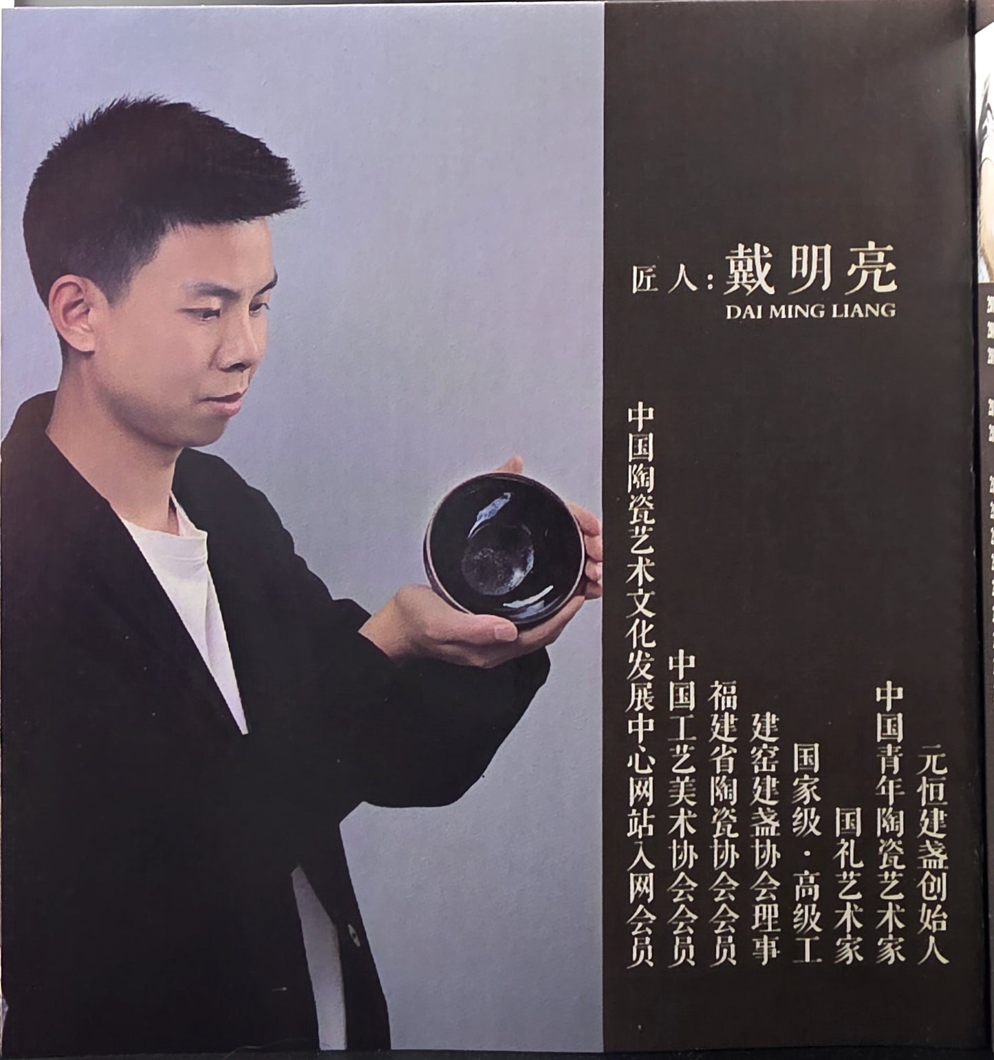 Master Dai Ming Liang - Cup