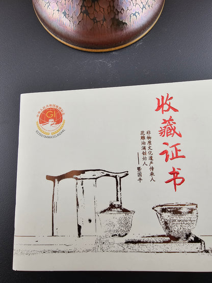 Master Ji Guoping - Cup