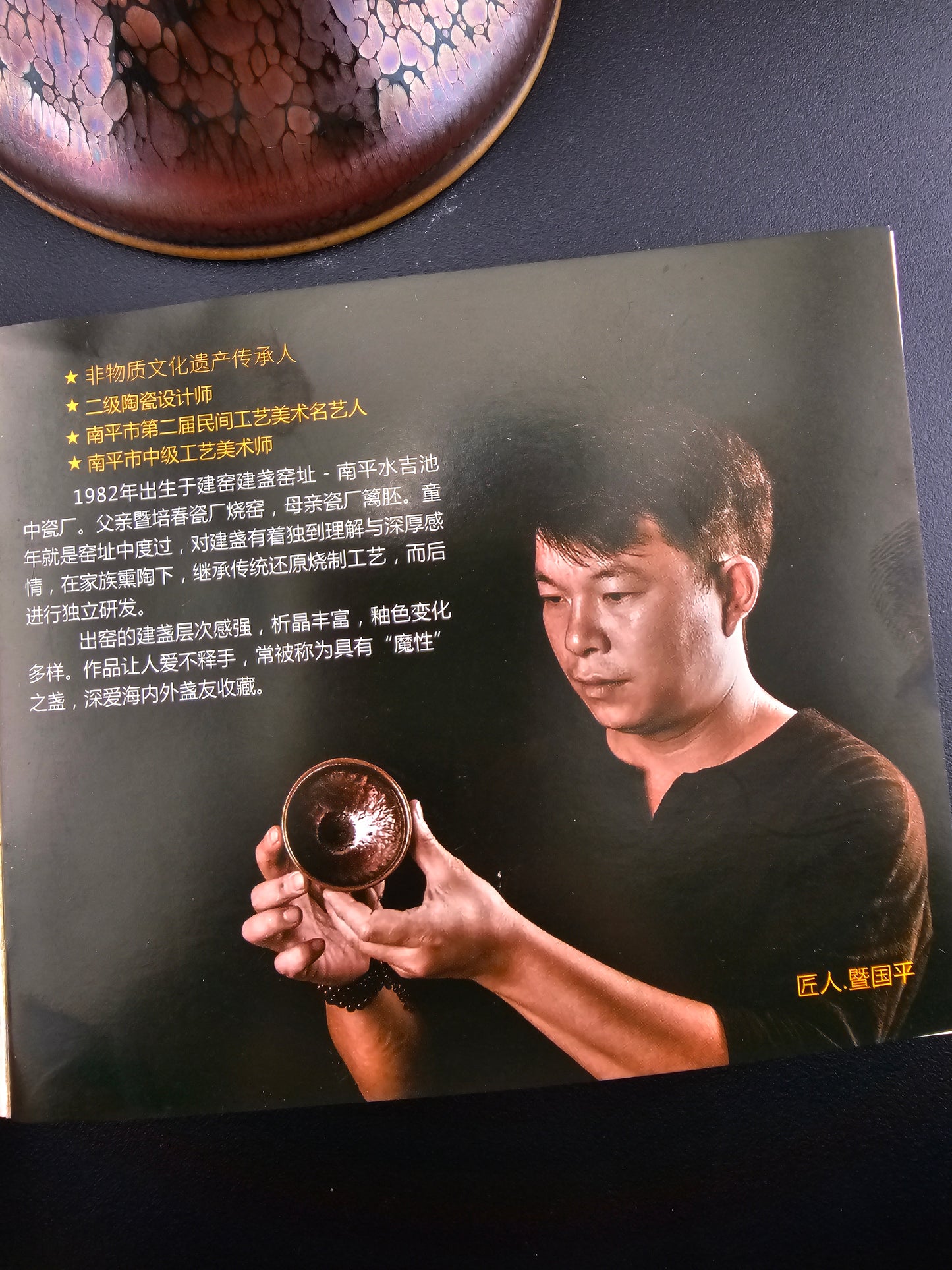 Master Ji Guoping - Cup